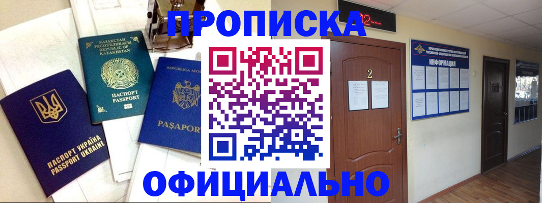 временная регистрация надежно в Жирновске