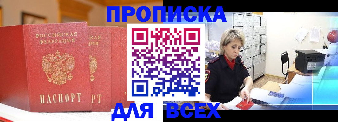 временная регистрация надежно в Жирновске