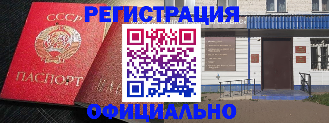 прописка для школы в Жирновске
