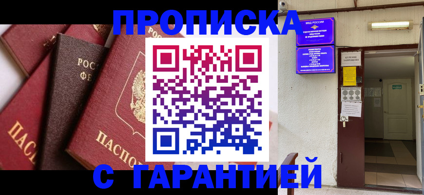 временная регистрация для школы в Жирновске