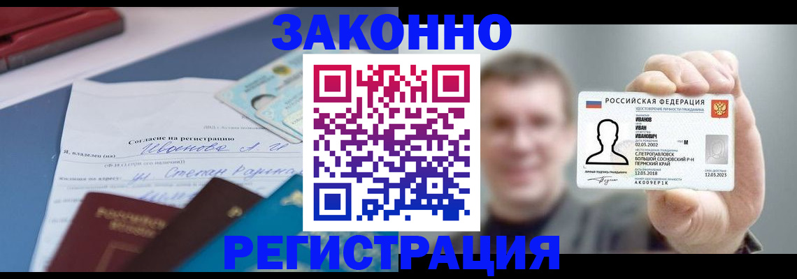 регистрация в Жирновске