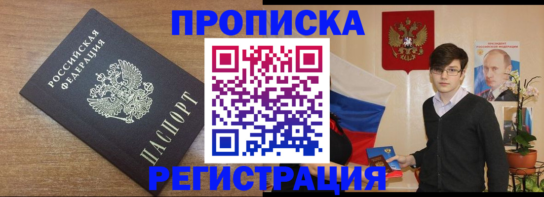 временная регистрация собственник в Жирновске