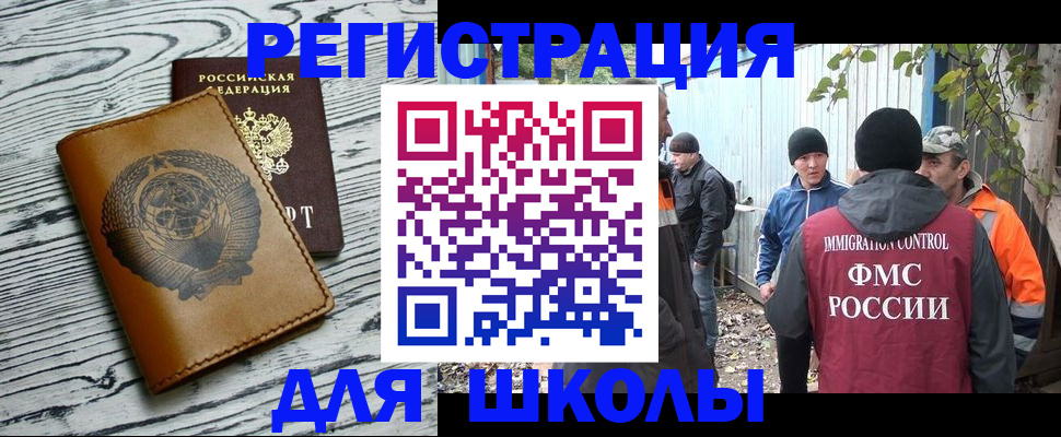 прописка в Жирновске